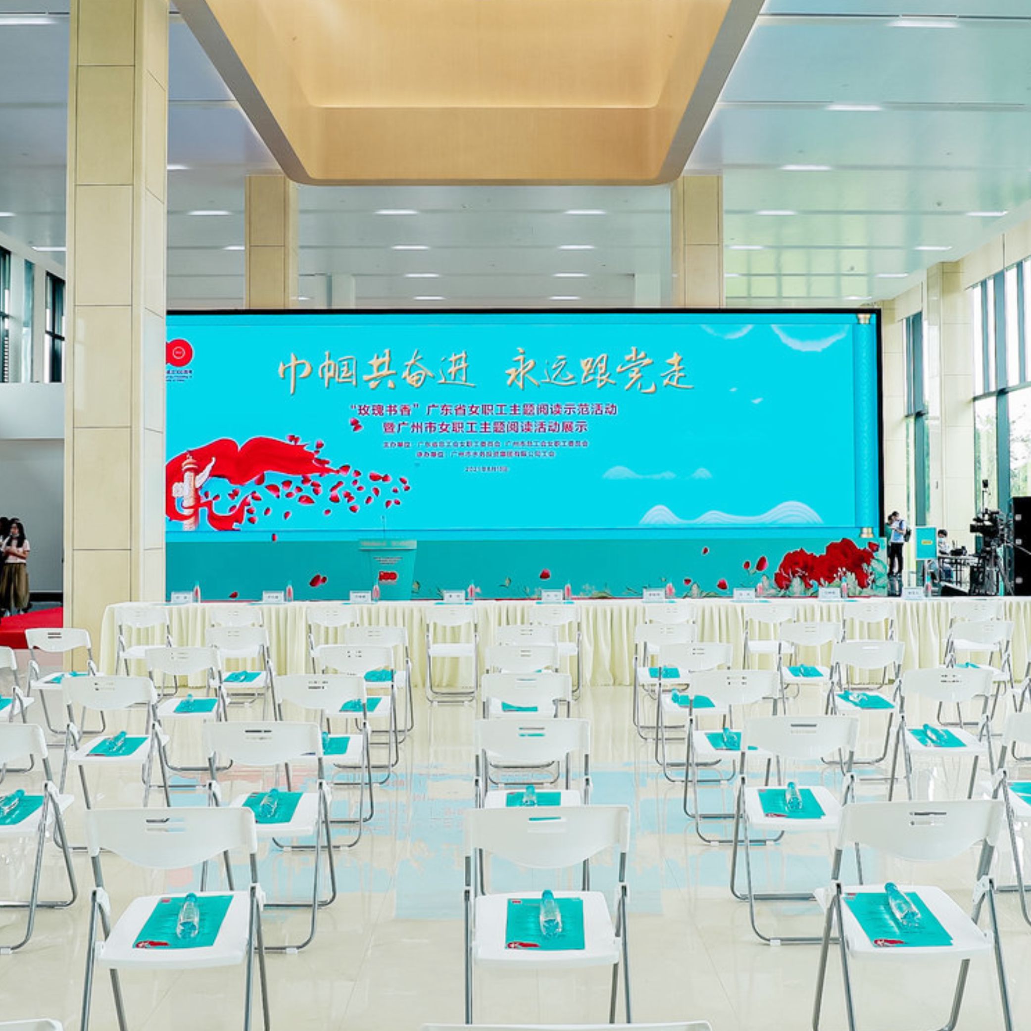 “玫瑰書香”廣東省女職工主題閱讀示范活動暨